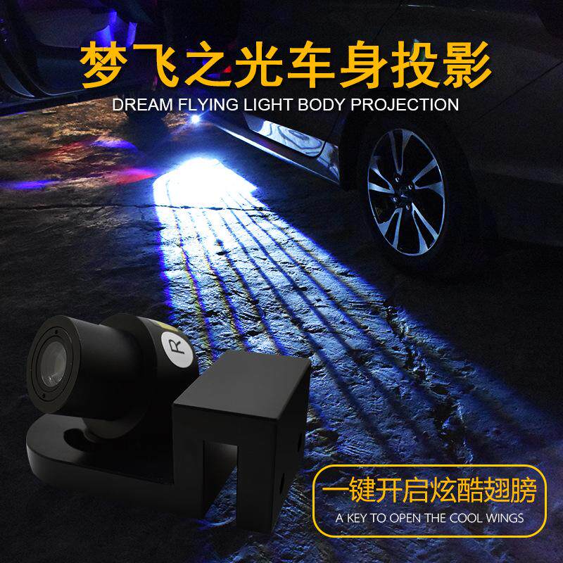 现货速发汽车灯迎宾天使之翼改装底盘投影照地车门氛围车装饰