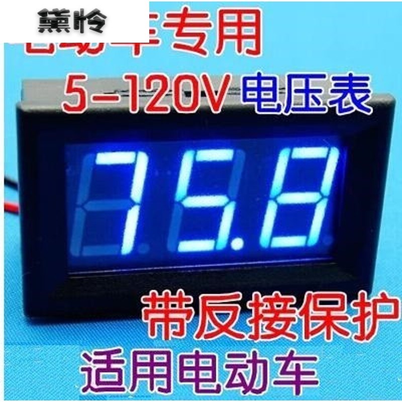 现货速发12v24v电动自行车用20v电压表直流单显0v交流电三轮电量