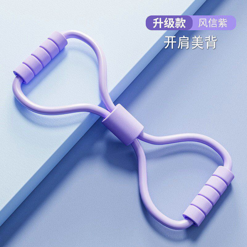 现货速发8字拉力器家用健身弹力带瑜伽男开肩美背肩颈拉伸运动器