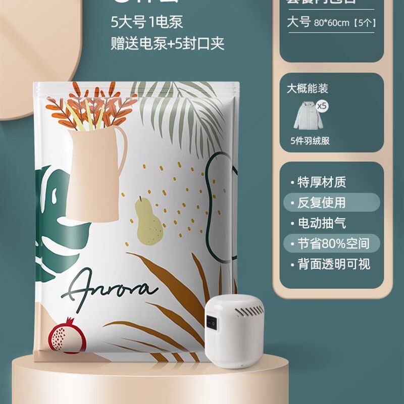 现货速发新品新款真空压缩袋家用抽气衣物收纳袋加厚电泵R衣服被