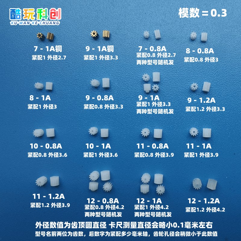 现货速发M0.模遥控四轴飞行器7航模810马达齿轮玩具直升飞机