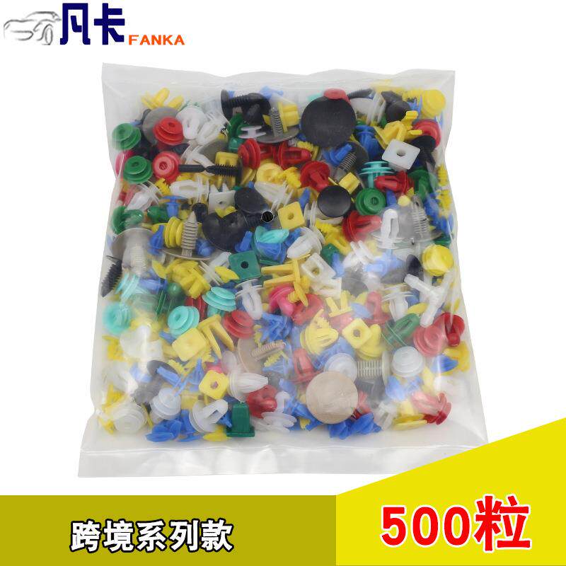速发Y-跨境500粒汽车混合塑料卡扣装饰卡子卡扣内饰板扣门钉塑料