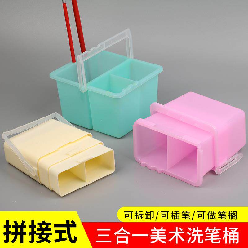 现货速发卫庄洗笔桶分格水彩水粉画画油画美术水桶小号可携式多功