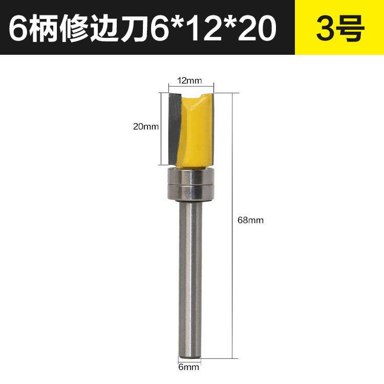 现货速发6柄木工修边刀修边机刀头带轴承直刀仿型修边刀木工铣刀