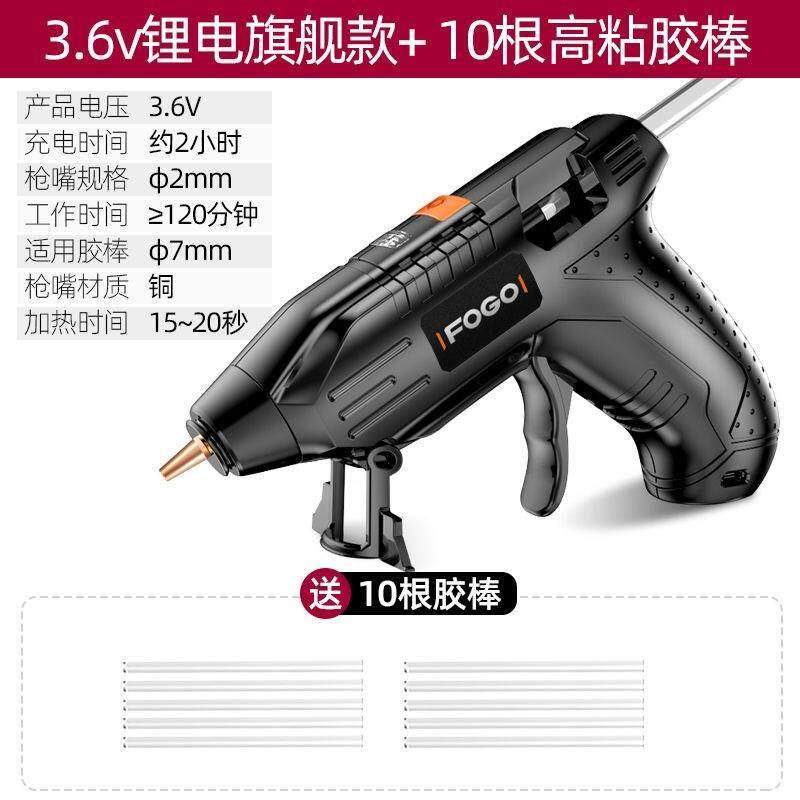 现货速发富格锂电热熔胶枪无线家用充电式儿童手工制作胶棒电熔胶