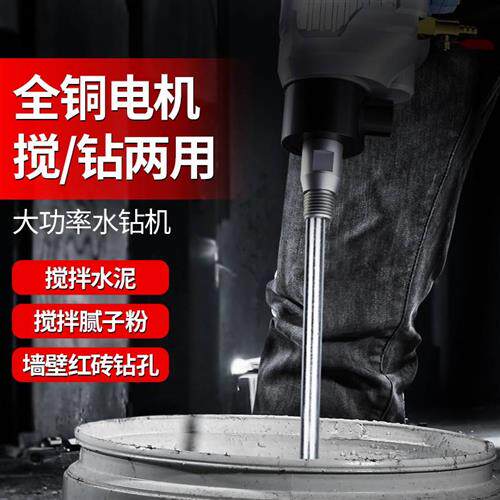 现货速发钻孔器钻孔机空调打眼打洞水泥墙面打孔钻干打水电钻两