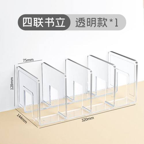 现货速发Acryl kshelf file hder Srage box File fra 书立架