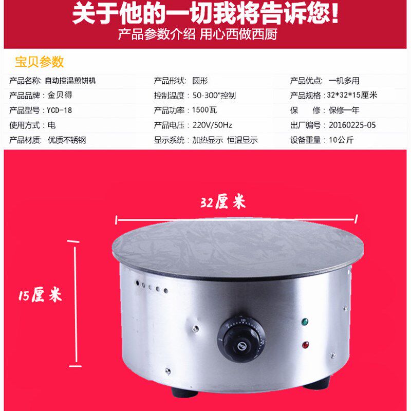 现货速发新品销煎饼果子机煎饼机家用小型煎饼锅烙的电鏊子春饼烙