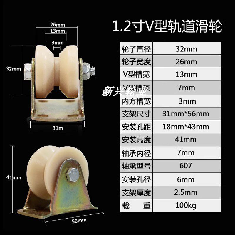现货速发尼龙V型轨道轮U型槽轮推拉大门塑料滑轮移动行车钢丝绳起