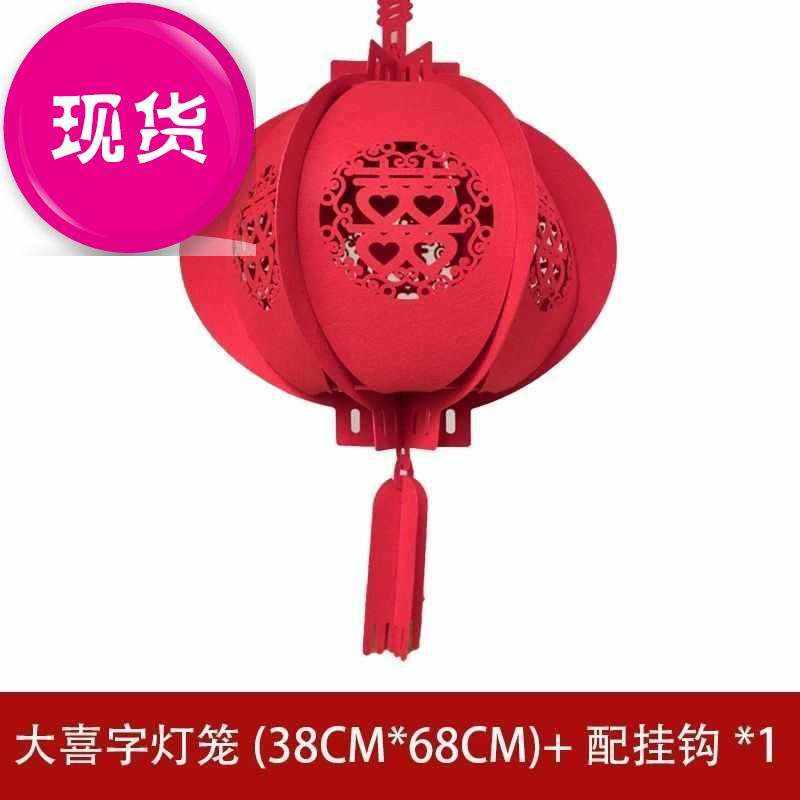 现货速发结婚用品大f全拉花装饰喜字彩带彩条婚庆婚礼卧室客厅婚