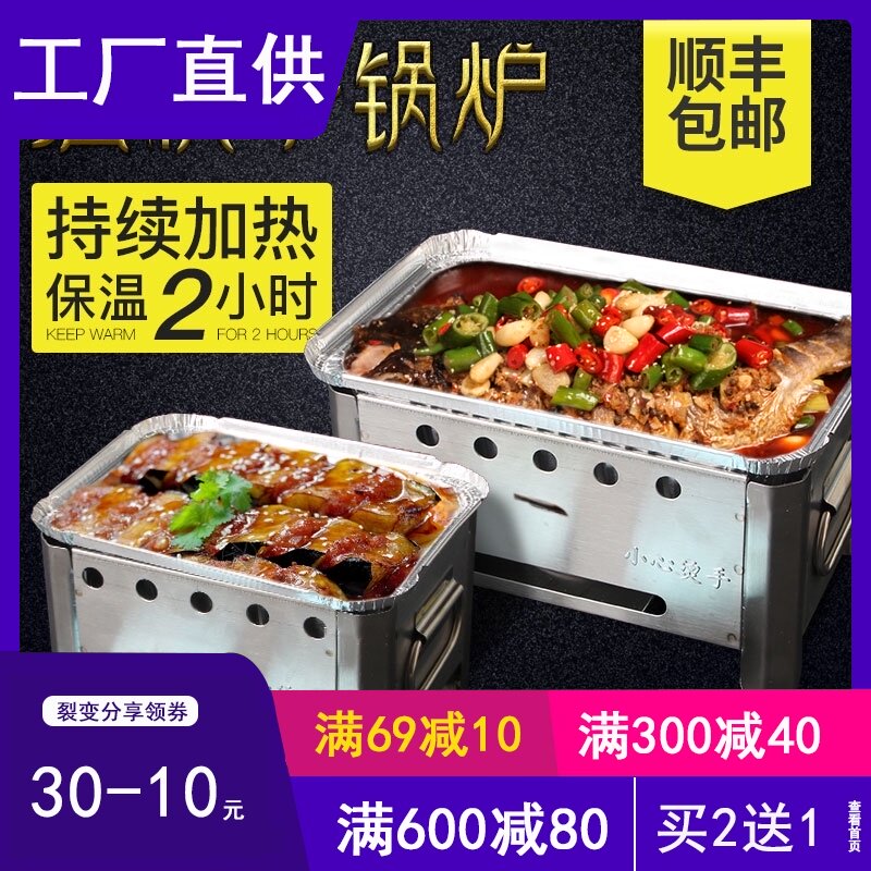 现货速发锡纸盒烤鱼炉商用烧烤酒精炉加热炉小烤炉托架烤盘家用锡