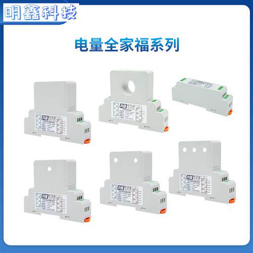 现货速发交流电流变送器检测模块霍尔直流电压三相穿孔电量感测器
