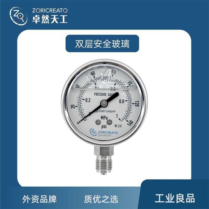 现货速发不锈钢压力表水压表气压表耐震防腐压力表充油液压电接点