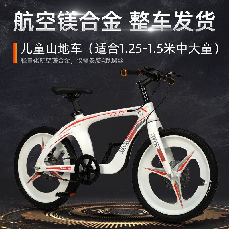 现货速发新款儿童镁合金20寸山地车小学生儿童自行车中大童单车一