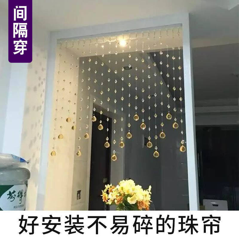 现货速发亚克力珠帘入户客厅水晶隔断帘卧室房间门帘玄关帘挂帘半