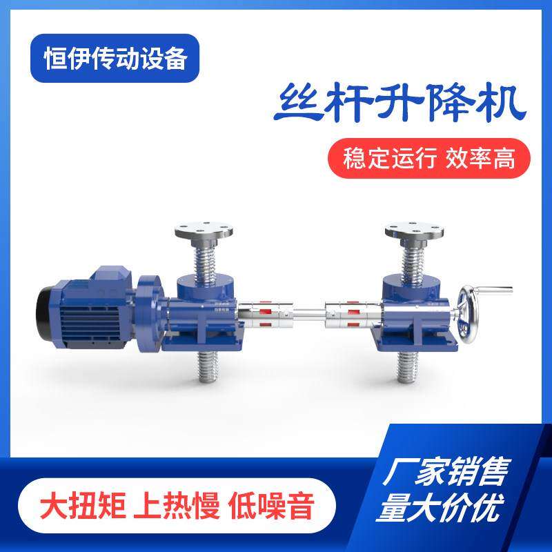 现货速发SWL丝杆升降机涡轮蜗杆滚珠小型电动手摇升降机减速机升