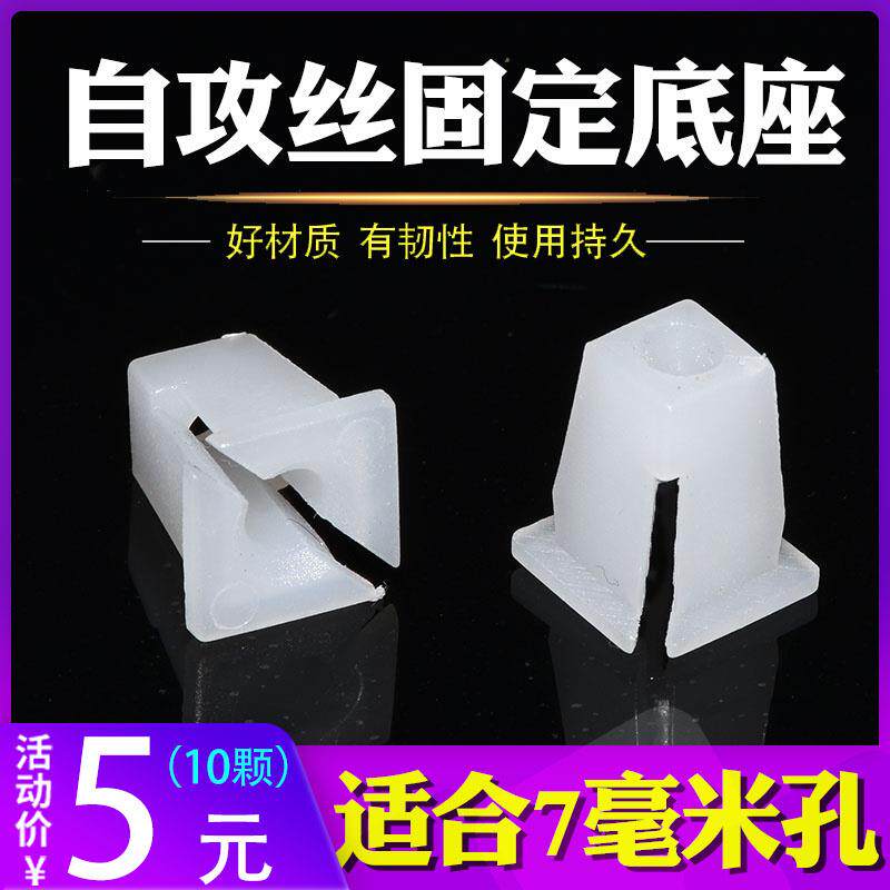 速发适配汽车挡泥板叶子板内衬装饰板自攻螺丝固定底座塑料卡子卡