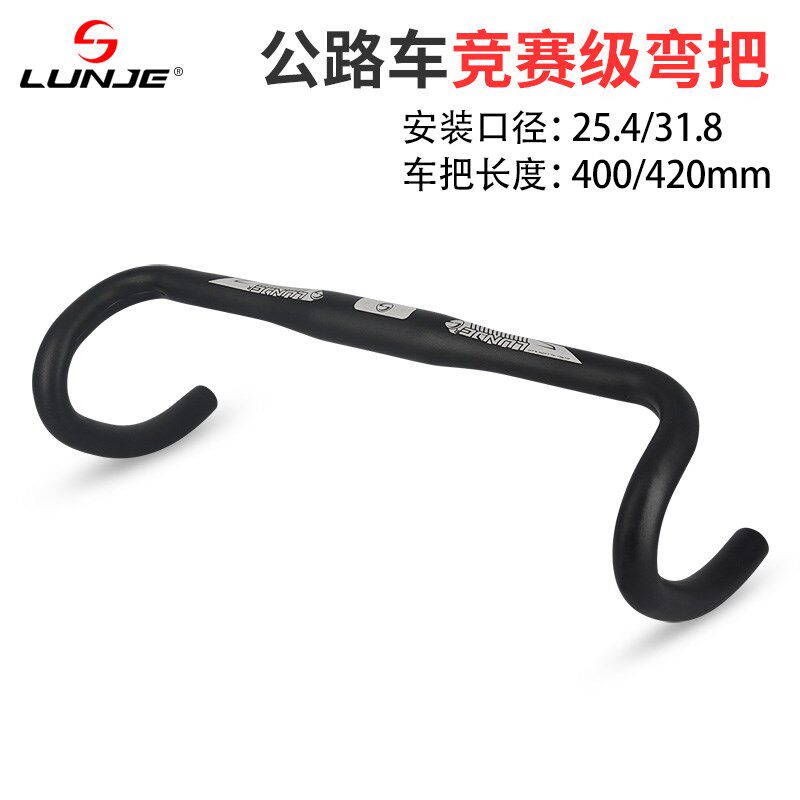 现货速发LUJE公路车弯把25.4/.8自行车竞速破风内走线车把把横
