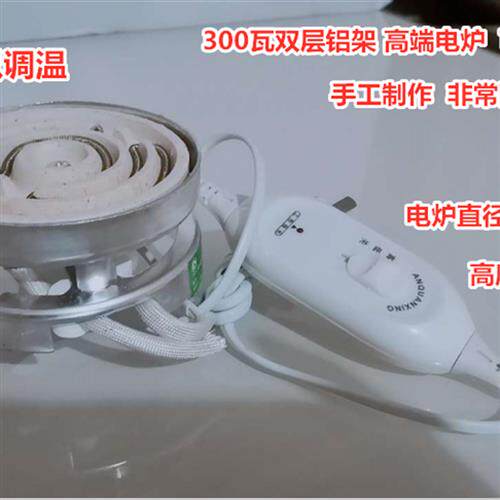 现货速发小电炉家用电炉迷你多功能电炉实验煮茶电炉子咖啡炉摩卡