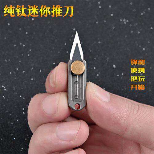 现货速发钛合金迷你折刀快递刀 随身e扣挂件开信刀折叠可携式美工
