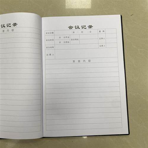 现货速发明兴盛1628/2528会议本家庭工作手册日记本开会记事本