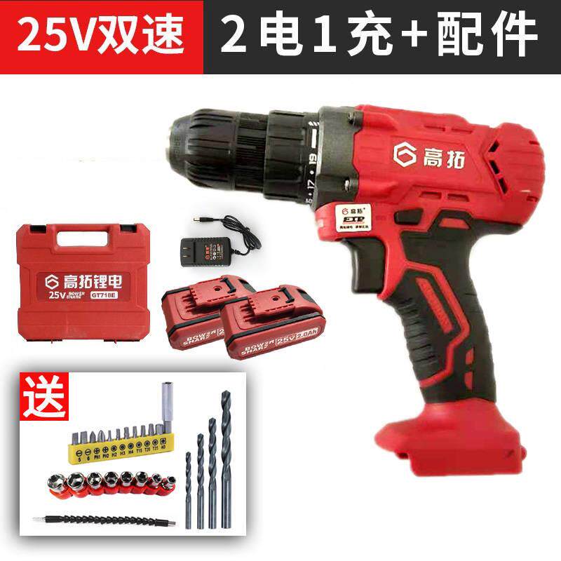 现货速发25V充电电钻21V/25V大功率锂电钻锂电起子钻孔钻孔电钻