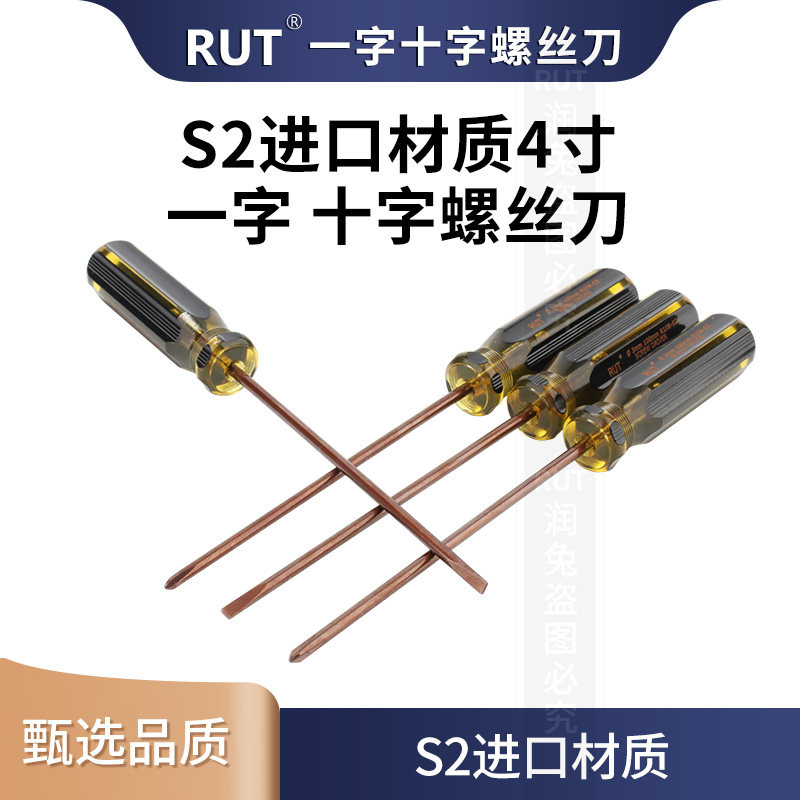 现货速发S2材质 一字十字螺丝刀拆卸维修工具起子小号开刀