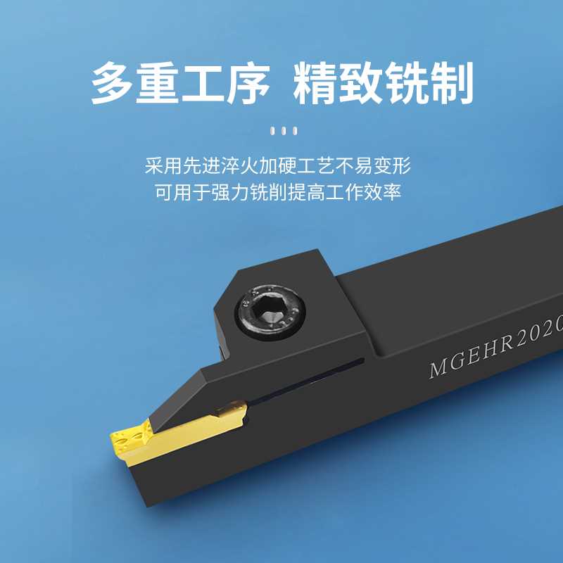 现货速发数控切槽刀杆外圆切断刀柄MGE2020-车床机夹割刀架切刀割
