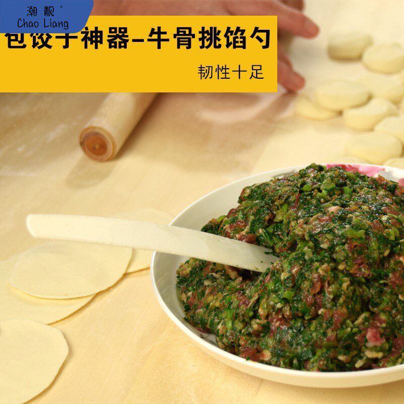 现货速发牛骨饺馅勺包饺子工具饺匙馅挑饺子勺饺馅抹子盛馅铲买1