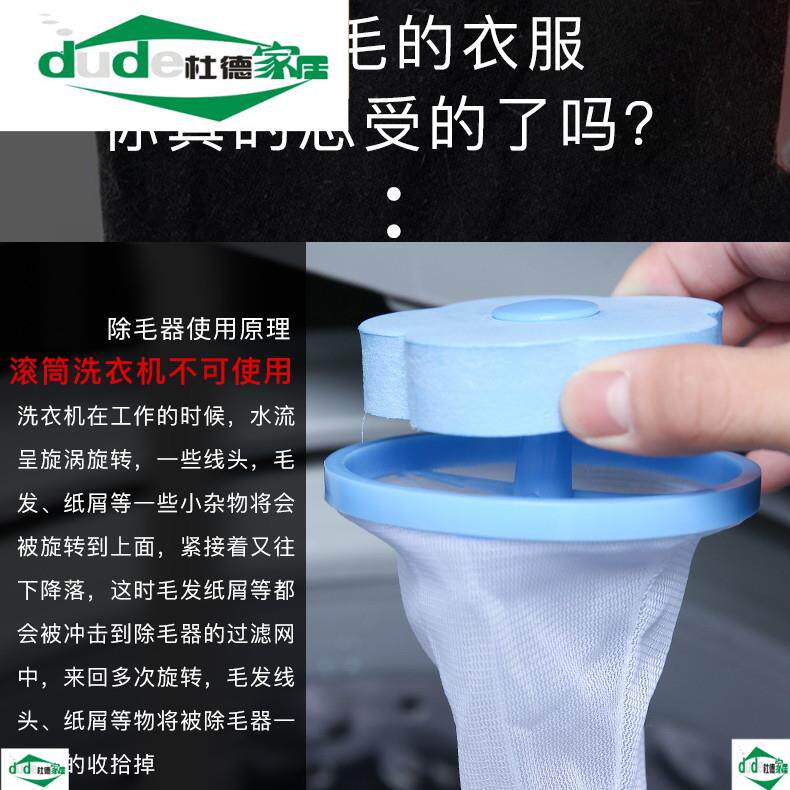 现货速发垫料洗衣机抛洒抽纸神器碎纸片除纸屑杂毛过滤网粘毛漂浮