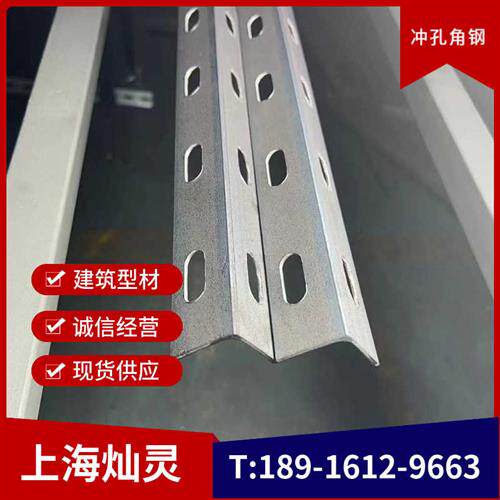 现货速发国标角码角铁角钢热浸镀锌带孔角铁桥架横担冲孔角钢支撑
