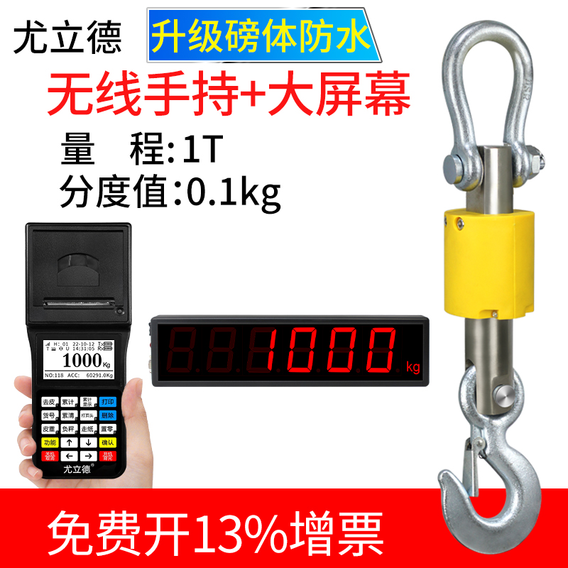 现货速发新品电子吊秤5吨k10t吊磅吊钩挂钩秤t无线2t防水秤手持带