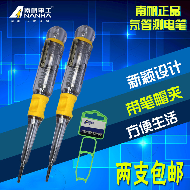 现货速发家用检测漏电笔电工多功能测电笔 一字试电笔验电笔螺丝