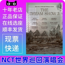 2024NCTDream澳门演唱会门票NCTDream演唱会门票NCT曼谷演唱会