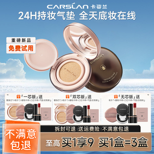 卡姿兰小奶猫时刻沁润气垫霜替换芯bb霜遮瑕不脱妆粉底液干皮持妆