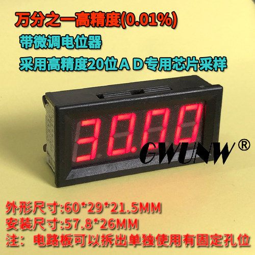 BY456VW 0.56寸4位万分之一超高精度DC数显电压表头0V-999.9mV/1V