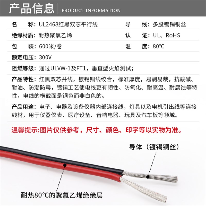 UL2468红黑双芯电线 黑红平行线 环保阻燃电源线黑红双色并线