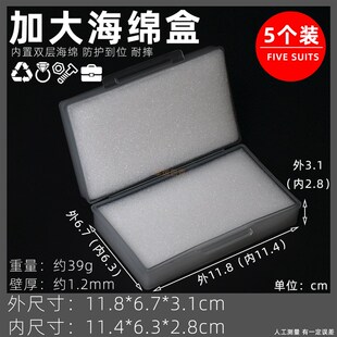 海绵盒收纳盒小盒子零件盒带泡棉精密模具数控刀片钻头配件工件盒