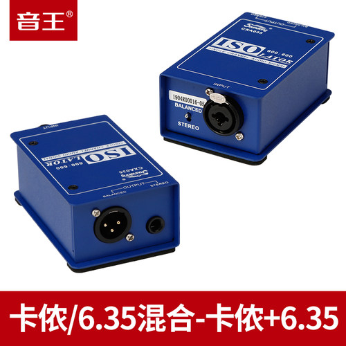 soundking音王噪音消除器降噪器3.5转双莲花转卡侬转6.35音频线
