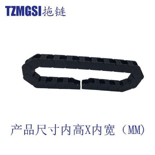 塑料PA66尼龙拖链25X25 25X38 25X50 25X57 25X77 TZMGSI尼龙拖链