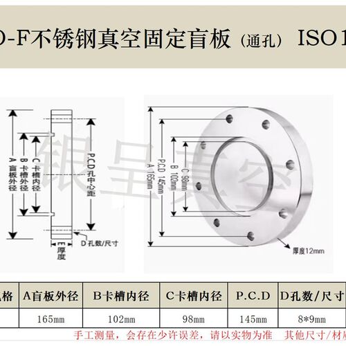 ISO-F高真空盲板304不锈钢63法兰80 100固定160堵头200挡板250盘