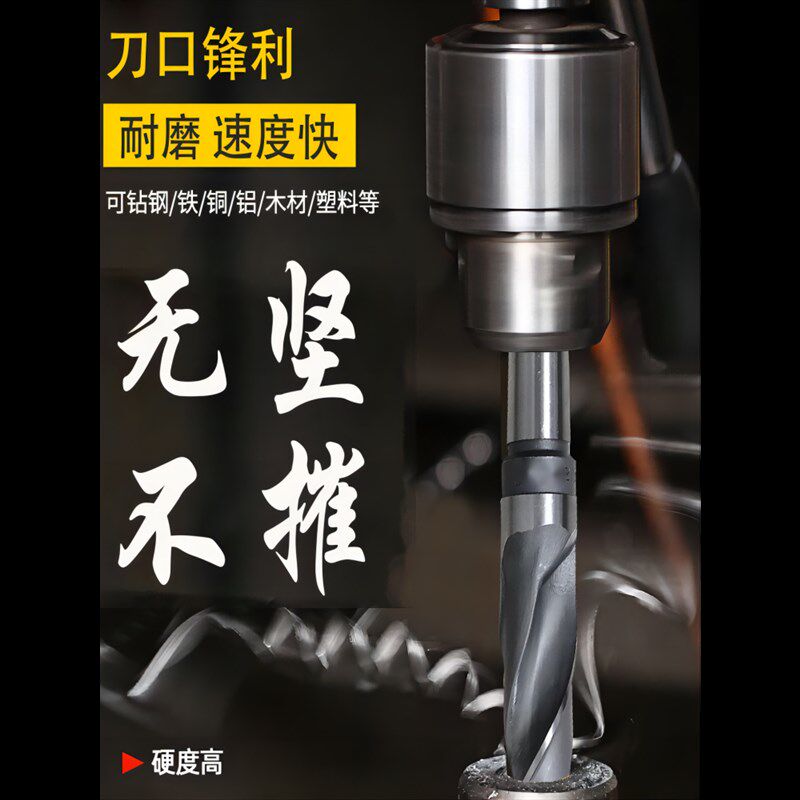 上工锥柄钻头莫氏圆锥锥钻锥柄麻花钻高速网钻头14.2 203545m上工