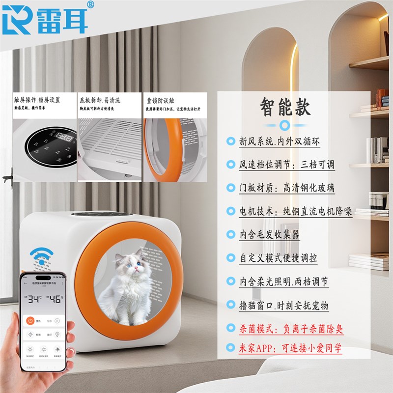 雷耳宠物智能烘干 干机猫咪全自动烘干 干箱家用狗狗吹毛洗澡神器