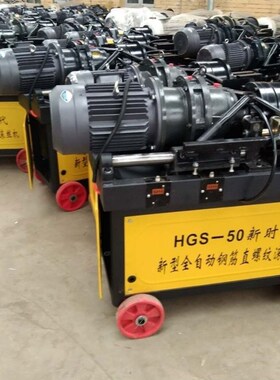 钢筋滚丝机钢筋机械全自动套丝机电动直螺纹套丝机手动全自动工厂