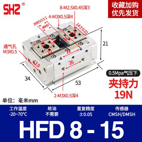 亚德客HFD12/16气动手指滑台气缸hfd8*8*20-25x10x30x40x50x60x80
