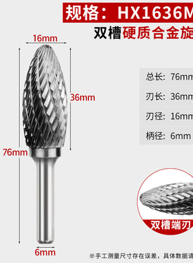 热销硬质合金旋转锉木工磨头不锈钢金属钻头焊缝打磨工具钨钢铣刀