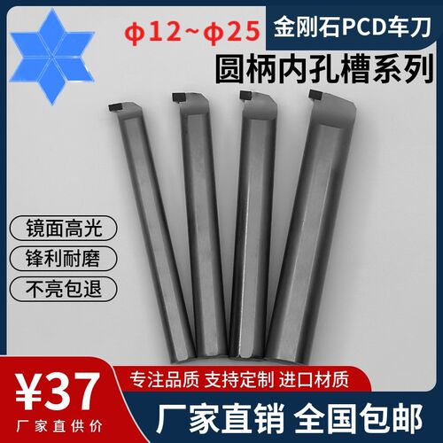 金刚石PCD圆柄内孔槽刀镗孔里孔槽刀钻石刀宝石刀镜面高光铜铝刀