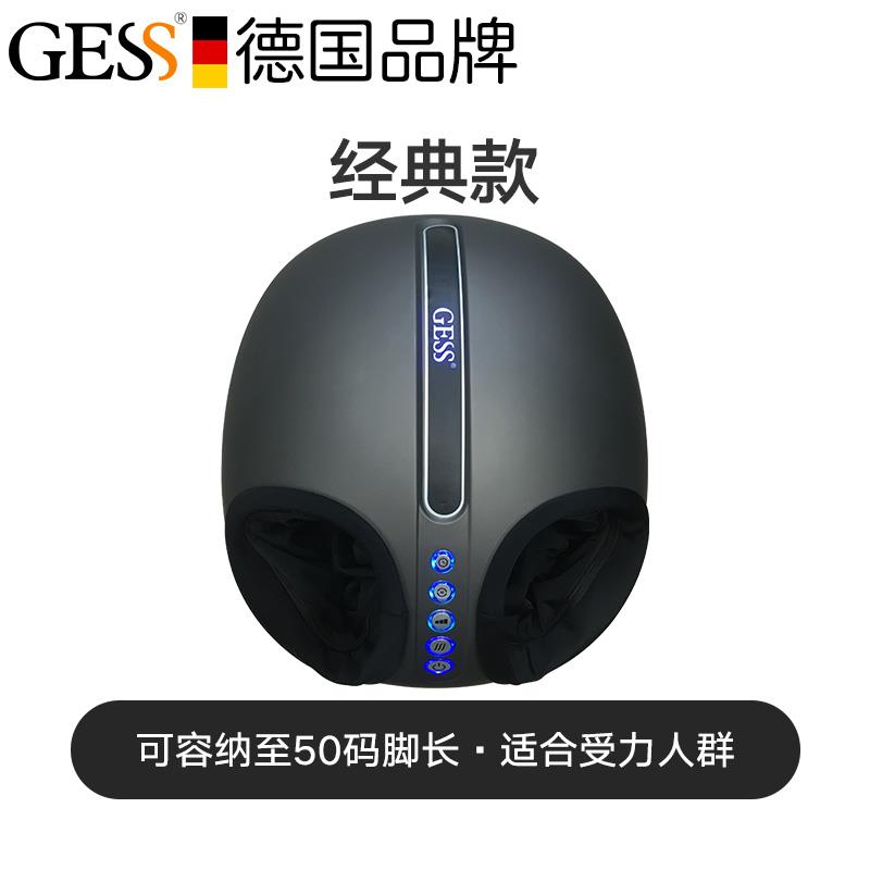 德国GESS足疗机GESS836 家用足部小腿按摩仪加热自动按摩器材
