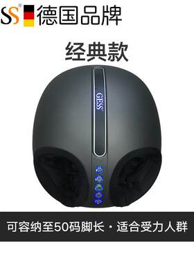 德国GESS足疗机GESS836 家用足部小腿按摩仪加热自动按摩器材