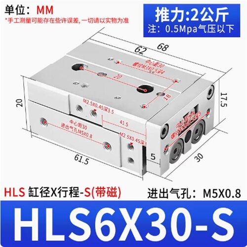HLS6/8/12/16/20/25x10/20/30/40/50SAS精密滑台气动导轨滑台气缸